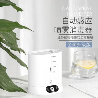 300ML自動感應奈米酒精噴霧器 洗手消毒器 噴霧機 酒精機 智慧感應 酒精消毒器 免接觸酒精器 桌面款壁掛款