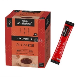 🔸現貨🔸味の素 AGF Professional 特上紅茶 50本入/盒 隨身包 錫蘭紅茶
