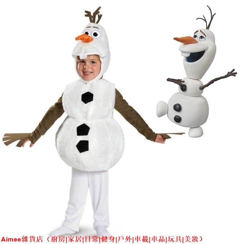 💗爆款熱賣💗*冰雪奇緣兒童雪寶服裝萬聖節聖誕節cosplay演出服裝動漫雪寶衣服