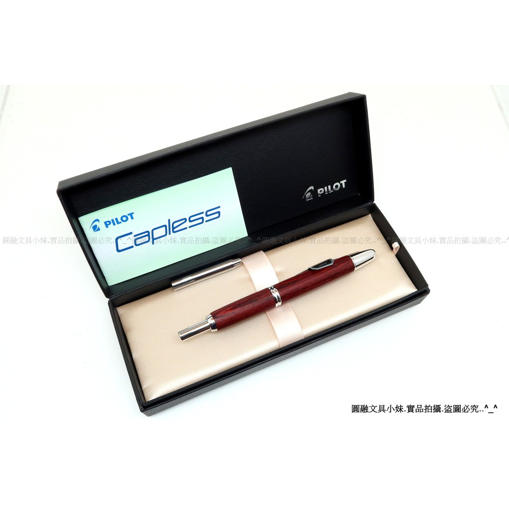 【圓融文具小妹】含稅 日本 PILOT 百樂 Capless 鋼筆 原木 紅木軸 18K FC-25SK#7500