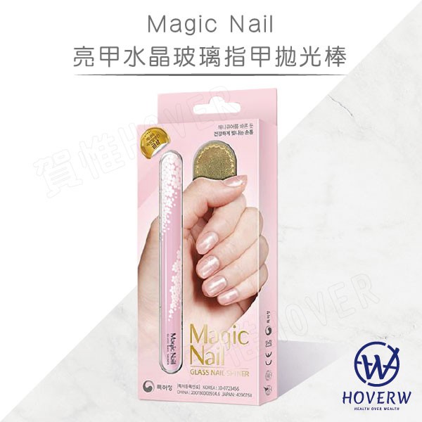 【現貨供應 韓國原裝進口】Magic Nail 奈米亮甲水晶玻璃指甲銼刀 磨光棒 魔術奈米水晶拋光棒 搓刀 美甲銼刀