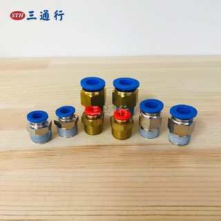 (三通行) 3/8省力接頭 直型 L型 快速接頭 4mm/6mm/8mm/10mm/12mm 風管 PU管 尼龍管
