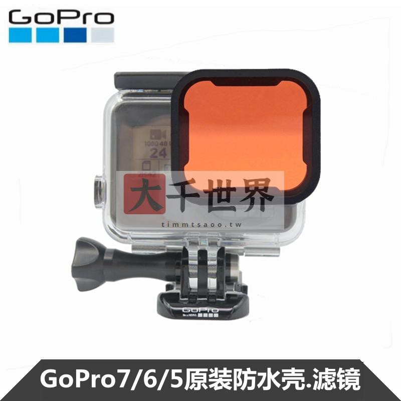 Gopro 深海 Ptt Dcard討論與高評價網拍商品 21年10月 飛比價格