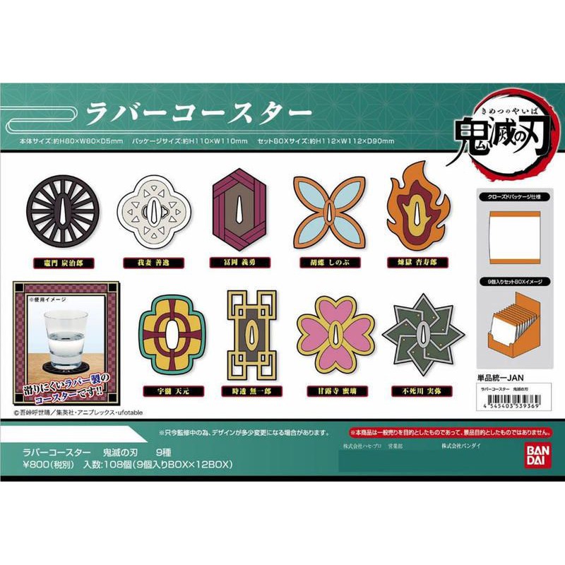鬼滅之刃膠杯墊刀鍔杯墊萬代bandai 我妻善逸 蝦皮購物