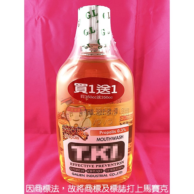 T.KI 蜂膠漱口水350ml (鐵齒 TKI)