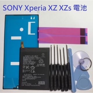 SONY Xperia XZ XZs F8331 F8332 LIS1632ERPC 內置電池 全新電池