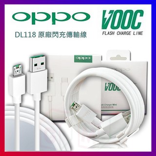 OPPO R9s DL118 7Pin專用閃充傳輸充電線 Micro USB 適用VOOC AK779 傳輸線