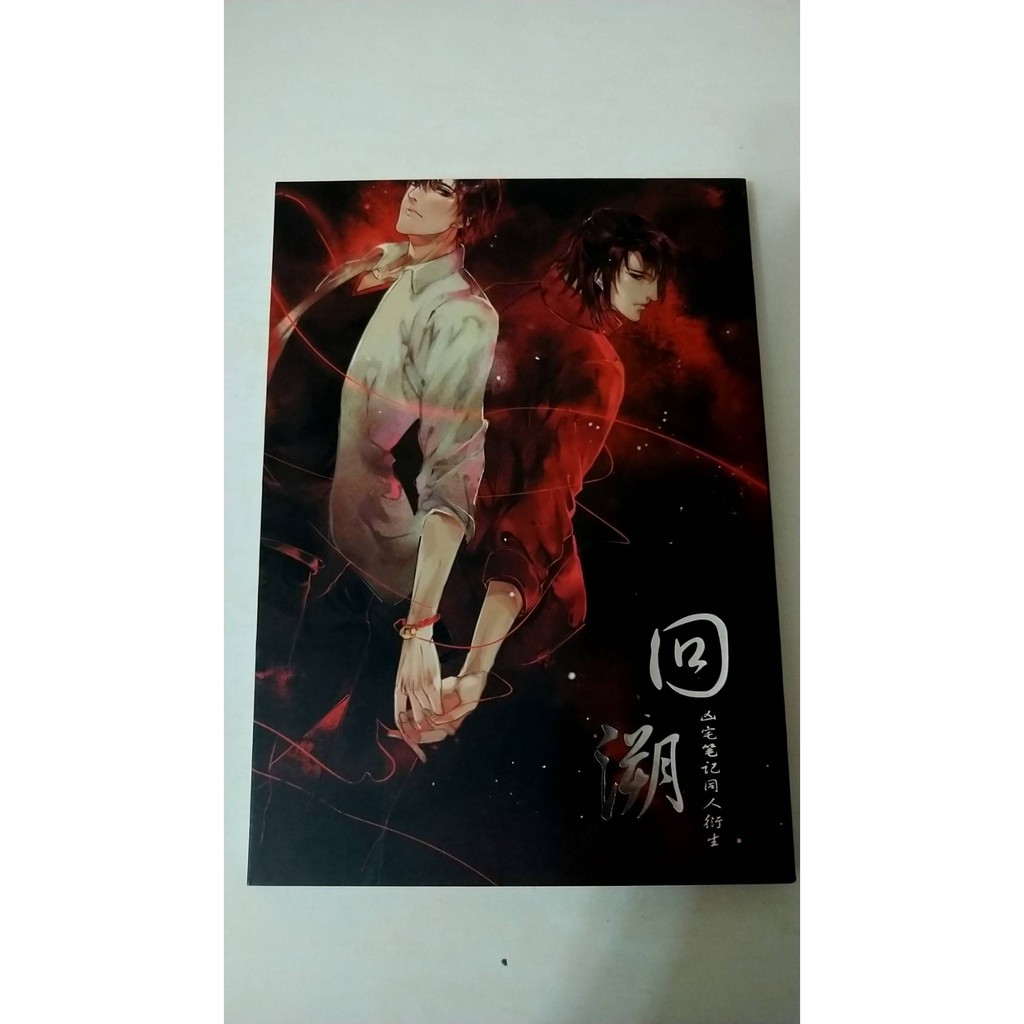 凶宅筆記 Ptt Dcard討論與高評價網拍商品 21年9月 飛比價格