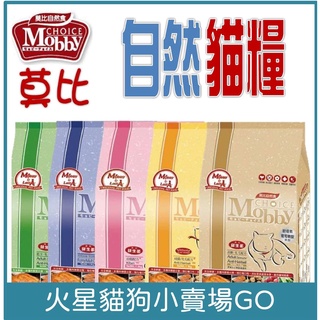 莫比Mobby (全系列) -1.5KG-幼母貓/成貓/低卡貓/挑嘴貓/高齡貓-貓飼料
