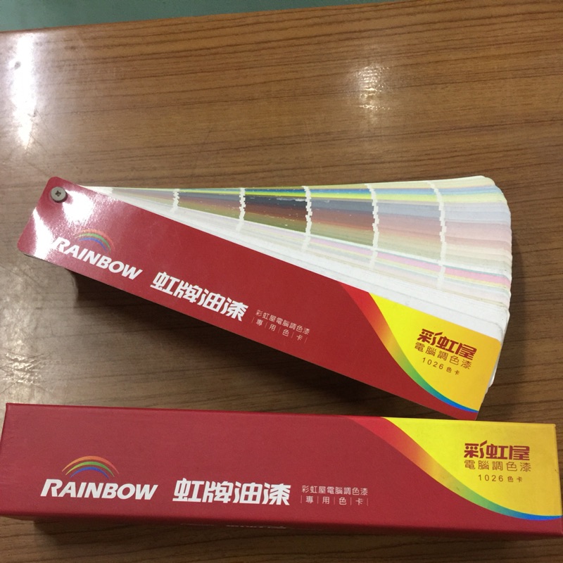 虹牌油漆色卡 Ptt Dcard討論與高評價網拍商品 2021年12月 飛比價格
