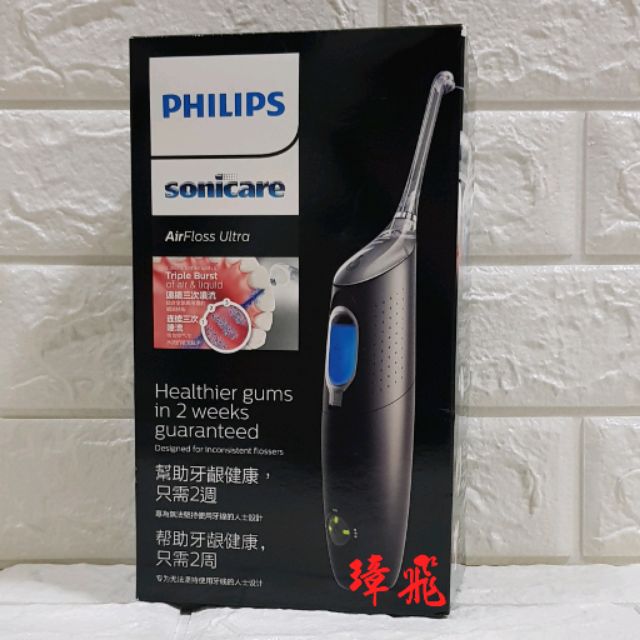 PHILIPS 飛利浦AirFloss Ultra 高效空氣沖牙機HX8401/03另售HX8381/HX8431粉