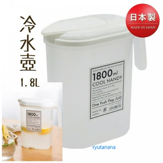 【現貨】日本進口 YAMADA 一鍵按壓式冷水壺 冷水壺 1.8L