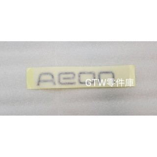 《GTW零件庫》宏佳騰 AEON 原廠 MY 125 150 油箱貼紙 AEON字樣 logo