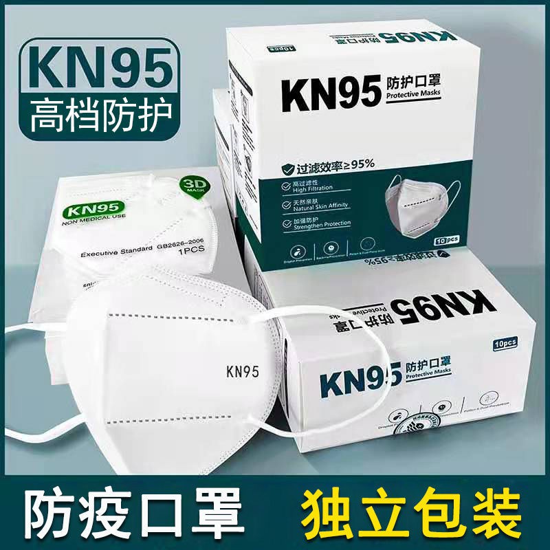 3小C優質|獨立包裝KN95防護口罩一次性防飛沫疫情無病毒菌醫療多層用批發
