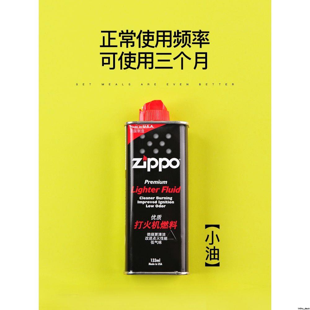 Zippo 打火機油的價格推薦第12 頁 21年10月 比價比個夠biggo