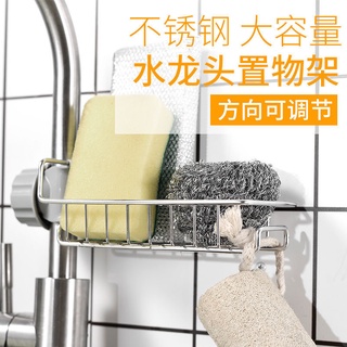 多功能廚房創意瀝水置物架水龍頭架子整理架不銹鋼水池抹布收納架