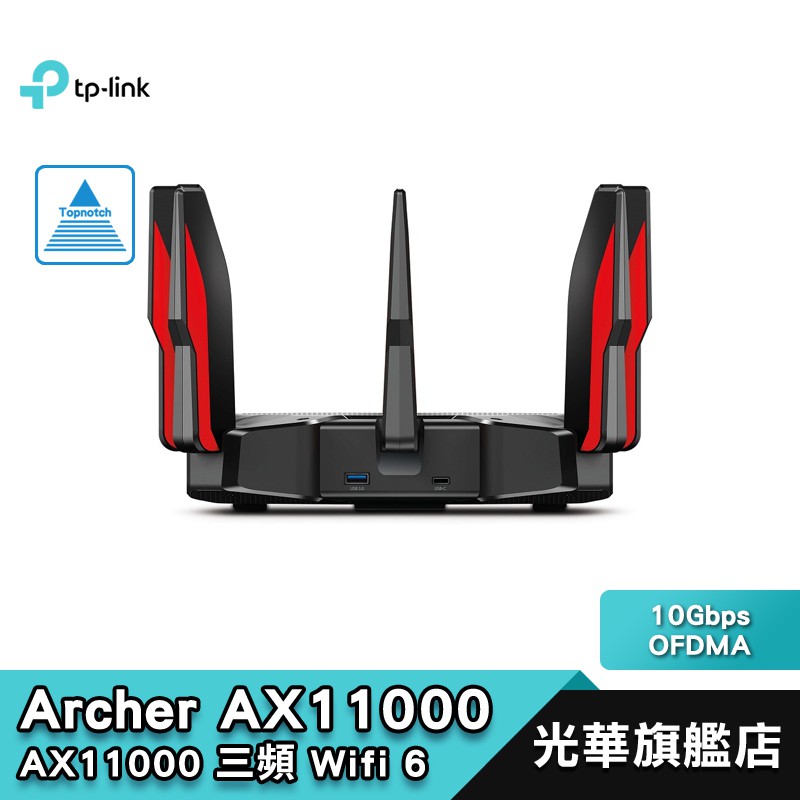 TP-Link Archer AX11000 三頻無線網路wifi 6/電競分享器/路由器/三年保/火焰機/光華商場| 蝦皮購物
