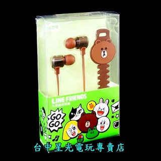 【PS4週邊】LINE FRIENDS 熊大 入耳式經典造型線控耳機 耳塞式 耳MIC【LN-EM12】臺中星光電玩