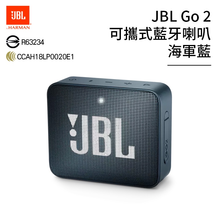 【聯強貨】JBL GO 2 可攜式防水藍牙喇叭 藍芽喇叭 IPX7防水 音箱 音響 免持通話 音樂播放 揚聲器 無線喇叭