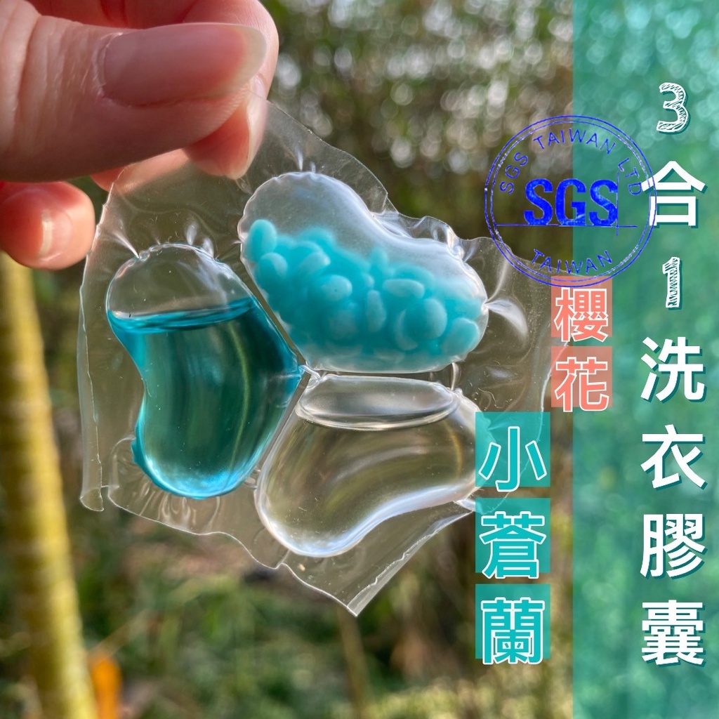 🅱台中啵百貨 SGS洗衣膠囊 洗衣膠球 洗衣凝珠 洗衣膠囊 洗衣球 洗衣球香香豆 香香豆 洗衣精 洗衣凝膠