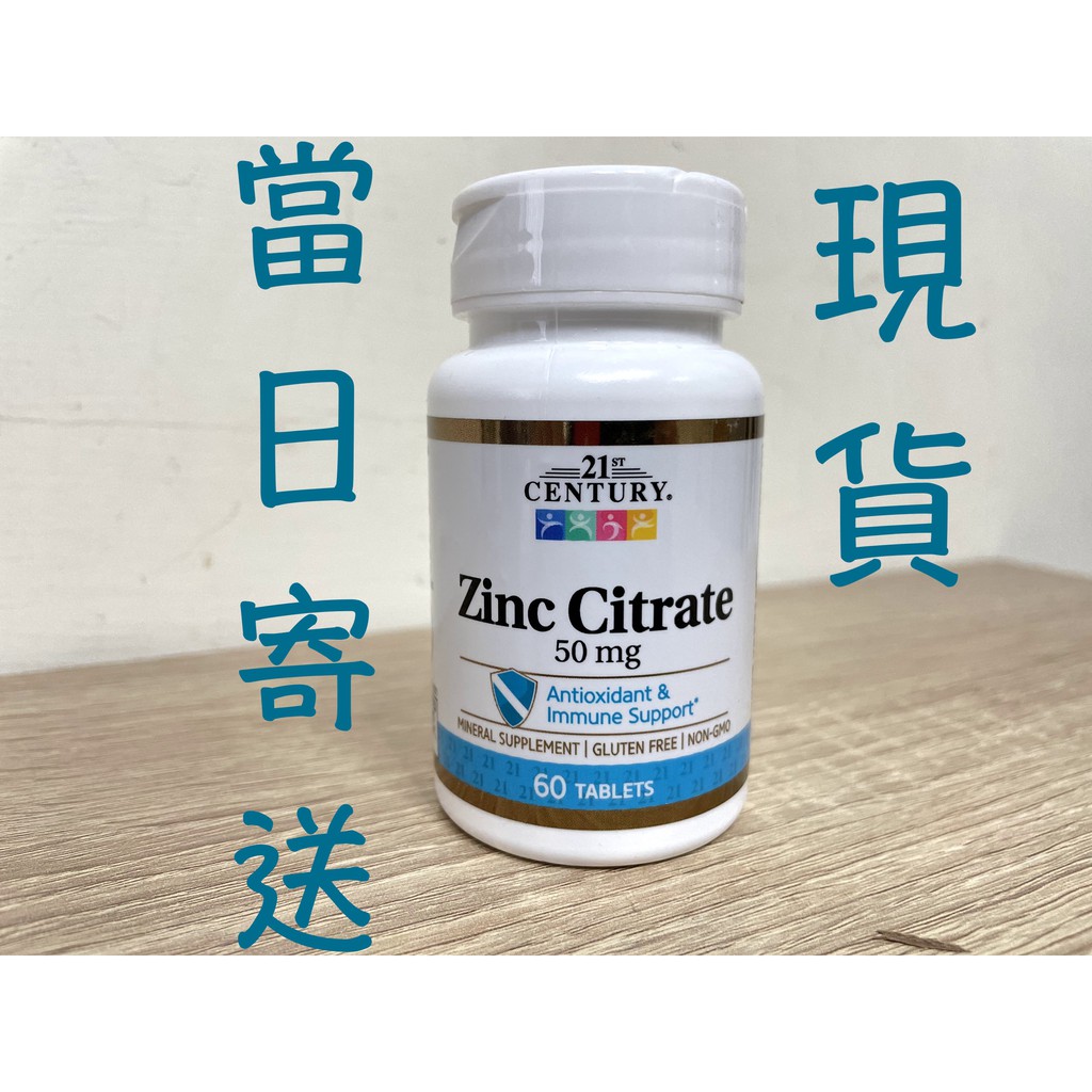 [現貨 台灣]  21st Century, 檸檬酸鋅 Zinc 鋅片, 50 mg，60 片 男性保健, 適合全素者