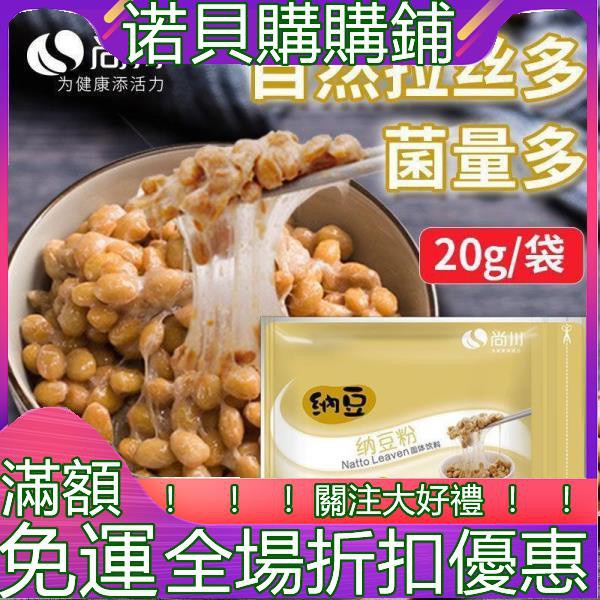 納豆乳酸菌的價格推薦 22年2月 比價比個夠biggo