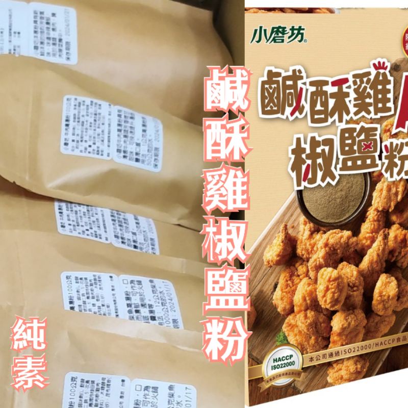 鹹酥雞絕配的價格推薦 - 2026年6月 | 比價比個夠BigGo