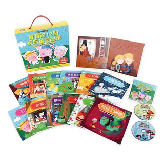 [幾米兒童圖書] 寶寶的12個經典童話故事 單本販售無CD無外盒 整套附外盒及CD 三隻小豬 白雪公主 糖果屋 風車 幾米兒童圖書
