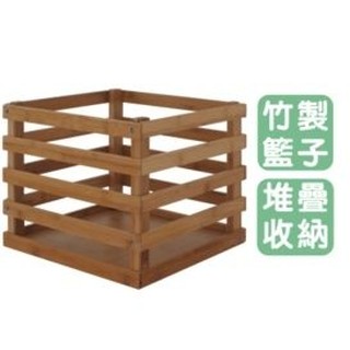 【114082】竹生活竹製可堆疊收納盒 收納 收納盒 置物盒 可堆疊 環保 多功能 MIT 台灣製