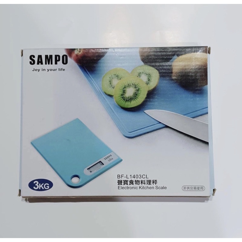 股東會紀念品👍SAMPO 聲寶 食物料理秤 BF-L1403CL