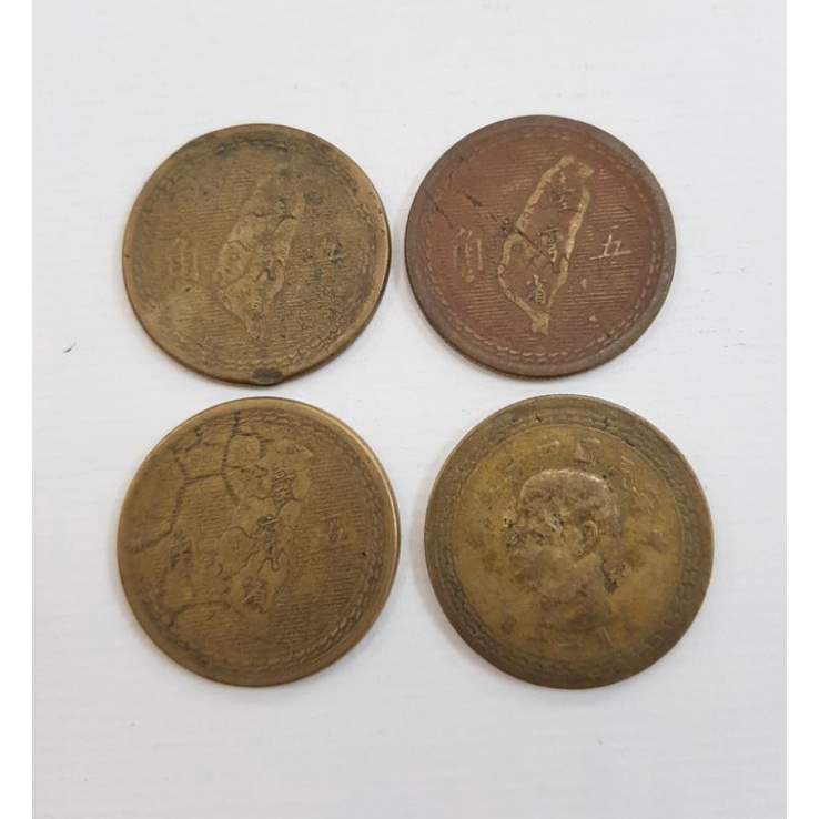 變體幣4枚~民國43年五角銅幣，4枚變體幣。