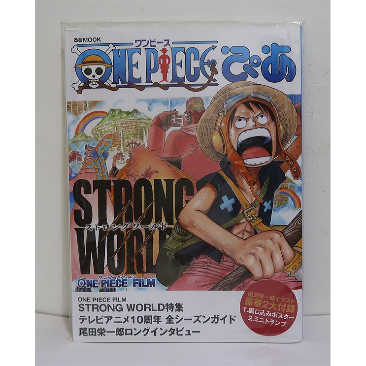 海賊王 航海王電影特集 One Piece STRONG WORLD│Pia Mook