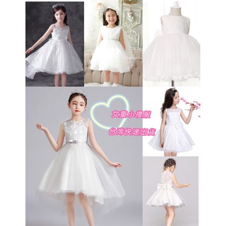 🎀現貨🎀女童小禮服 洋裝 白紗洋裝 婚禮洋裝 花童洋裝 生日 鋼琴發表 畢業 表演 拖尾禮服 女童禮服 花童禮服
