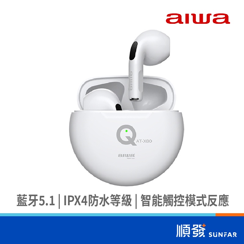 AIWA 愛華 T-X80Q 真無線 藍牙耳機 藍牙5.1 白