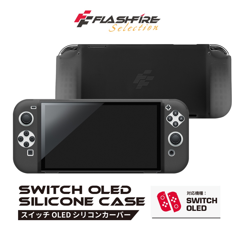 FlashFire Switch OLED果凍矽膠防撞保護套-黑 switch oled版專用