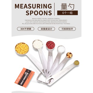 ⚡發票 chefmade學廚304不鏽鋼量勺 量勺6件套裝 刻度勺奶粉勺 廚房量匙 帶刻度量匙 調味匙 料理烘培度量匙