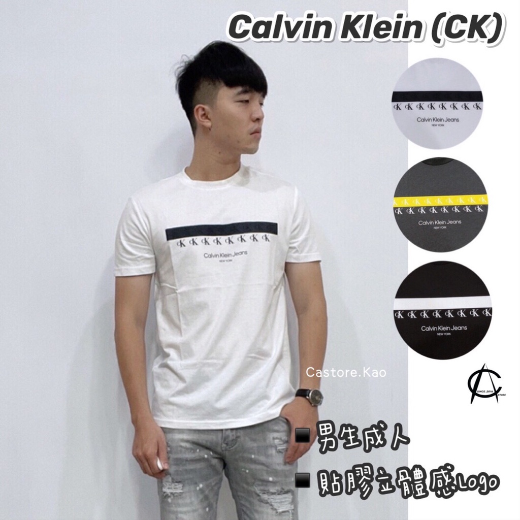 【Calvin Klein】CK 男生短T 成人版型 膠條立體LOGO「加州歐美服飾－高雄」