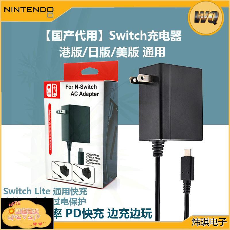 原装switch充电器ns电源pd快充底座火牛边冲边玩高清底座 蝦皮購物