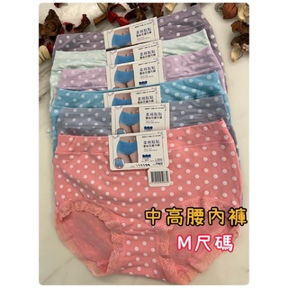 🌺四千金🌺#1300 中高腰 柔棉內褲（建議M尺碼）👉蕾絲褲腳 不勒且無痕👍可愛點點 日系內褲