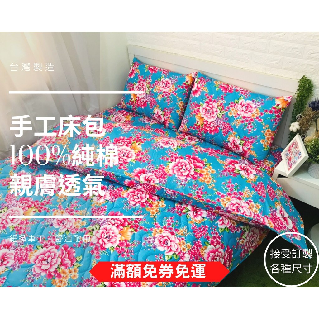 客家花布被單的價格推薦 - 2022年7月| 比價比個夠BigGo