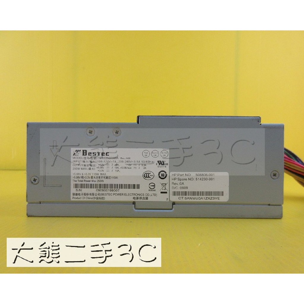 【大熊二手3C】電源供應器 - BesTec-TFX0250F5WA 508806-001 -250W (2124)