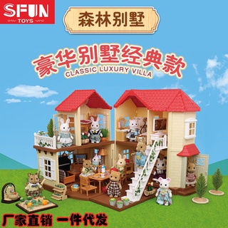 【現貨】森林家族 組裝模型 模型屋 家家酒玩具 模擬別墅套裝 森林動物家族房子模型 公仔 兒童玩具