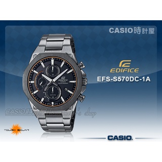 CASIO EDIFICE 時計屋 EFS-S570DC-1A 太陽能 藍寶石水晶玻璃 三眼計時 EFS-S570DC