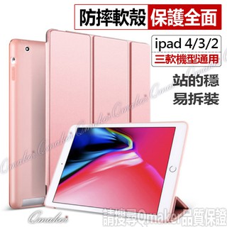 平板保護套 適用於 ipad mini 6 保護套 New iPad Pro Air mini 軟殼