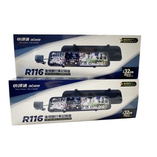 ABEE R116【升級/含安裝+送128G】前後雙錄/電子後視鏡/測速/雙STARVIS/行車記錄器【新世野數位】