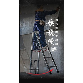 【花蓮源利】拉梯 A字梯 行走鋁梯 電焊加厚款 摺疊 家用梯子 電銲鋁合金工程梯 折疊 伸縮梯 萬用梯