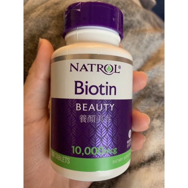 現貨【美國直送】Natrol Biotin  生物素 10000mcg 100片 斷髮 指甲 皮膚