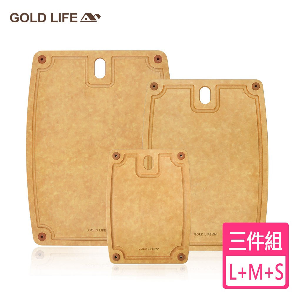 《GOLD LIFE》高密度不吸水木纖維砧板三件組(L+M+S)
