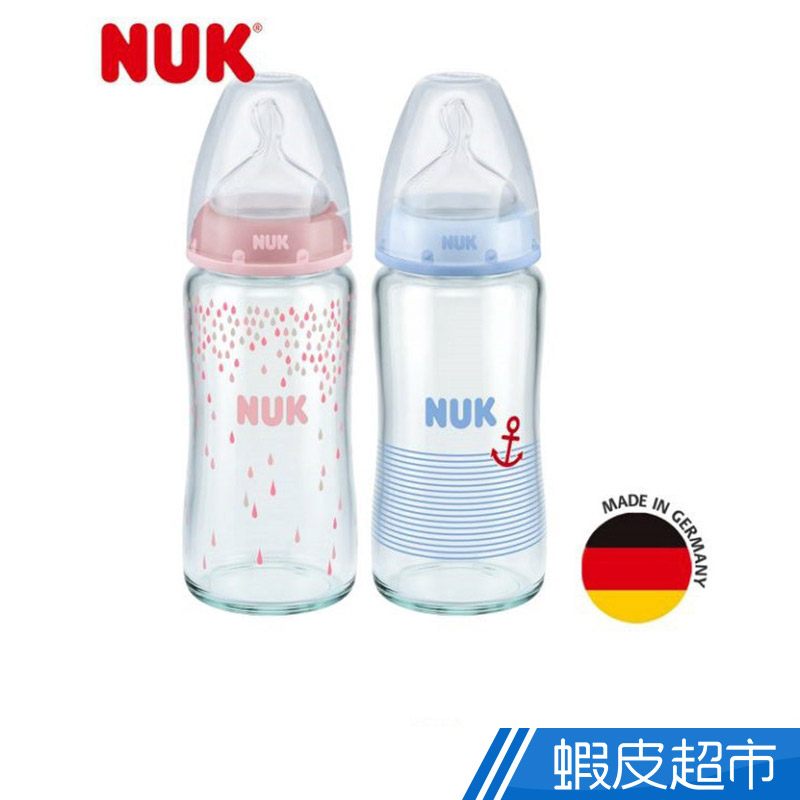 NUK - 寬口徑彩色玻璃奶瓶 240ml (款式隨機)  現貨 蝦皮直送