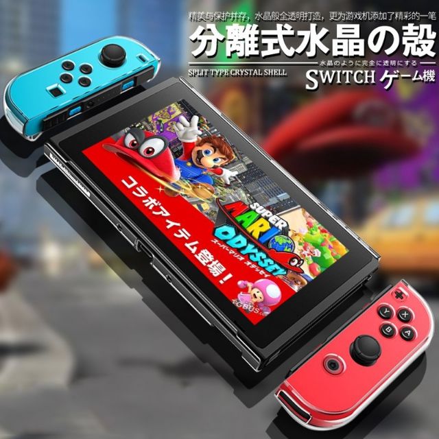 Nintendo 任天堂 Switch NS 輕薄設計 水晶殼 透明保護殼 保護套 背蓋 可分離 可直接充電 防刮 超薄
